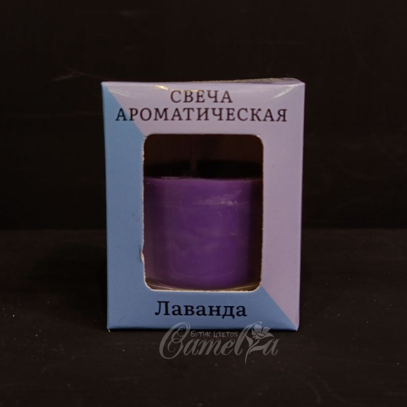 Свеча Ароматическая «Лаванда»