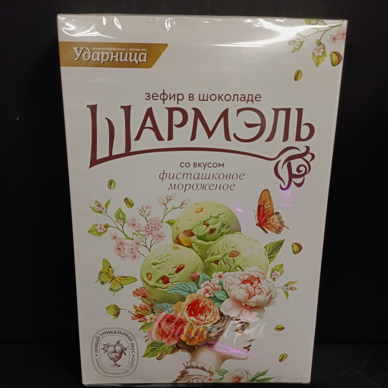 Зефир в шоколаде «Шармэль»